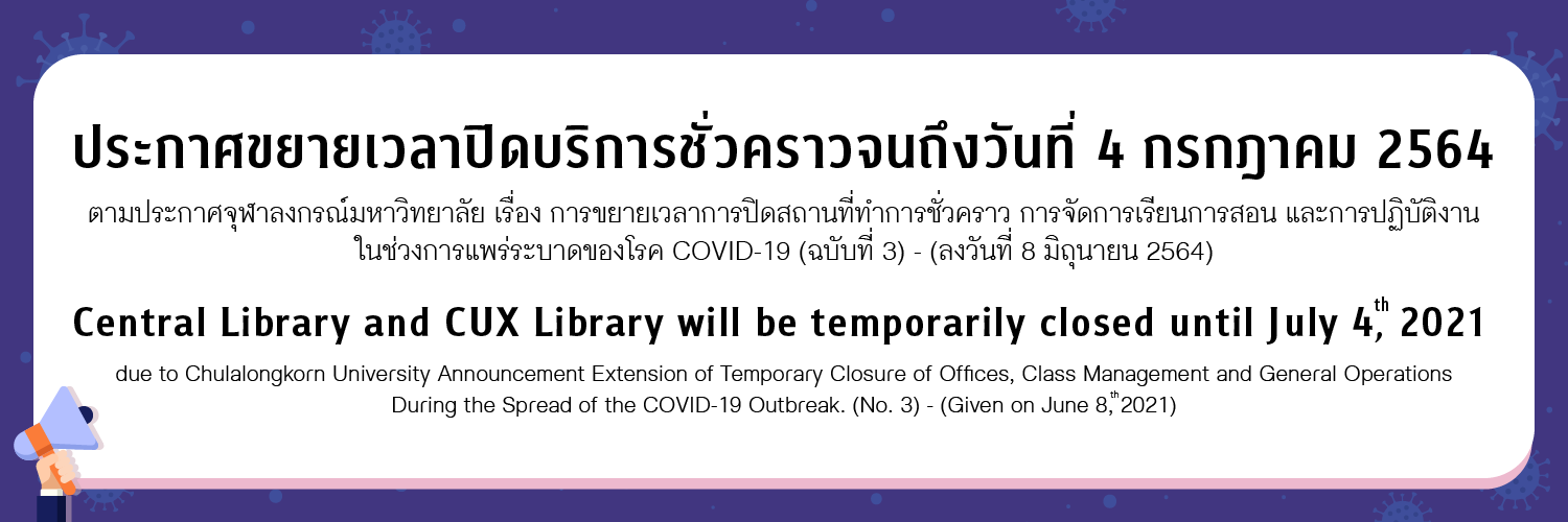 Thesis online chula image