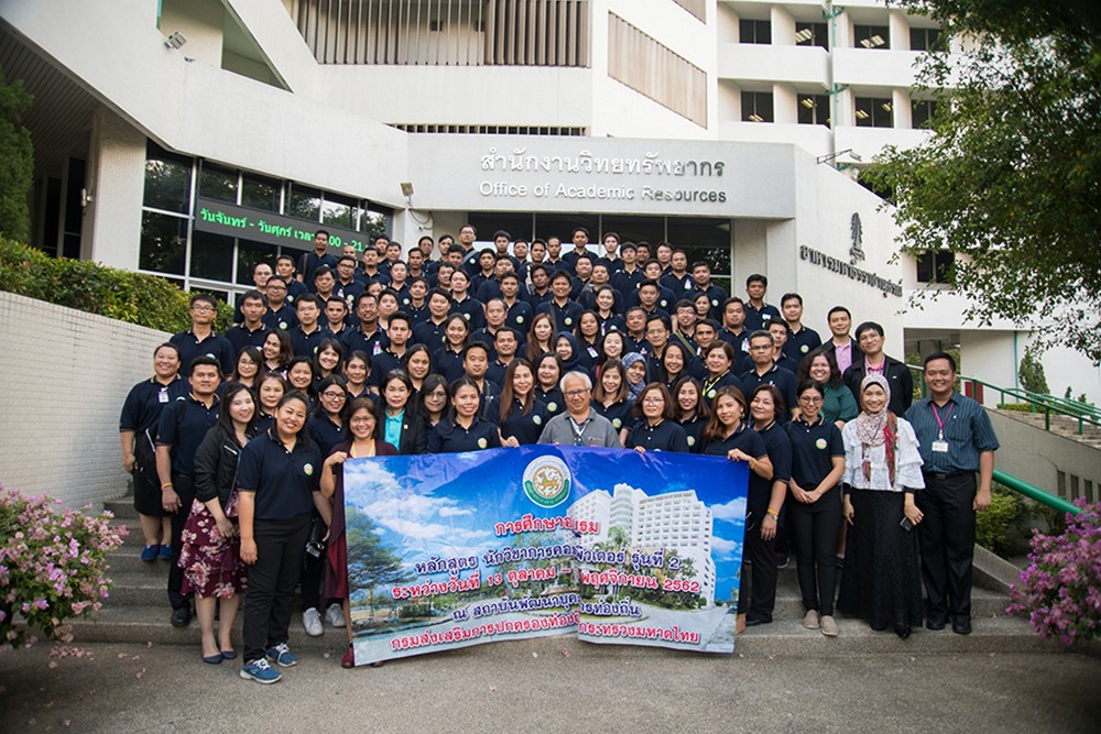 ยินดีต้อนรับ ผู้เข้าอบรมหลักสูตรนักวิชาการคอมพิวเตอร์ สถาบันพัฒนาบุคลากรท้องถิ่น กรมส่งเสริมการปกครองท้องถิ่น 