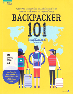Backpacker 101 
