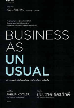 Business as unusual : สร้างความสำเร็จที่แตกต่าง ภายใต้โลกที่รอการเติมเต็ม