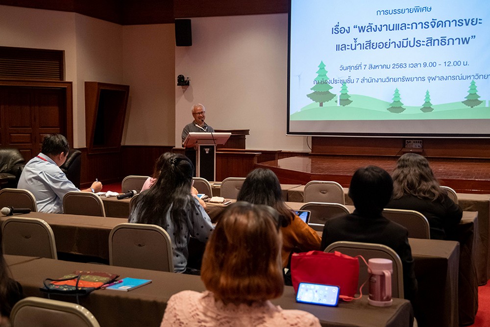 กิจกรรมอบรมบรรยายพิเศษ เรื่อง “พลังงานและการจัดการขยะและน้ำเสียอย่างมีประสิทธิภาพ”  