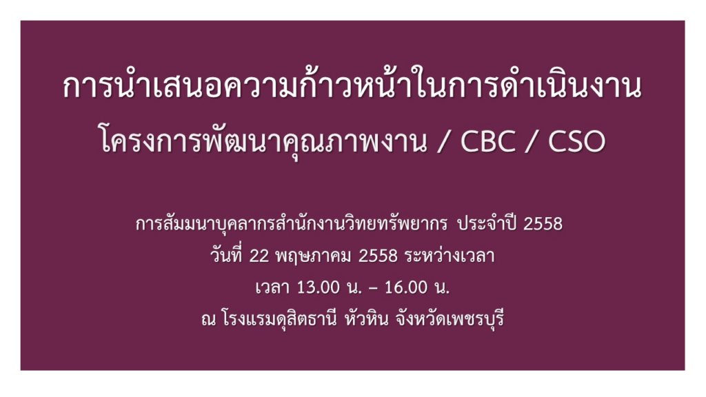 coicbccso2558.jpg