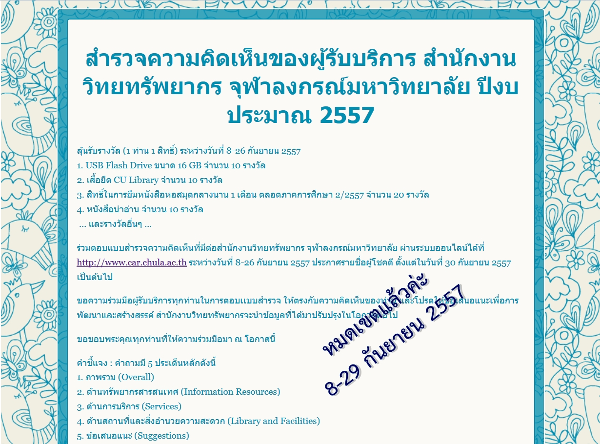 Survey Online 2557
