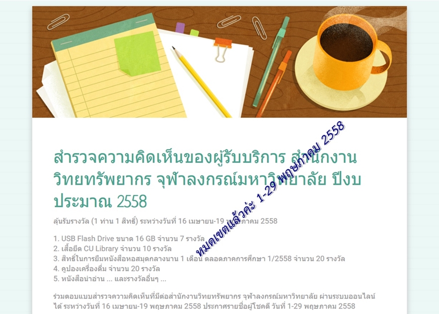 User Survey 2015