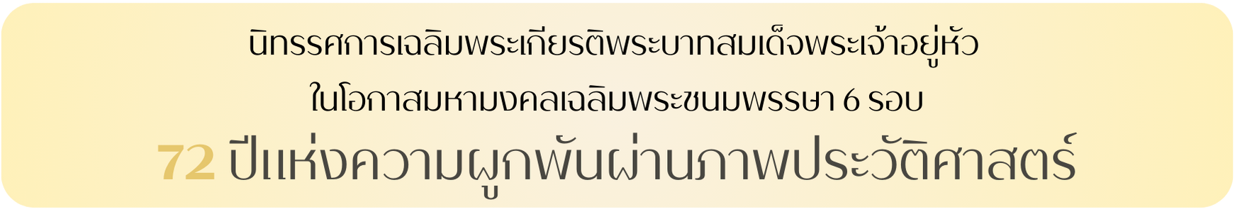 คำเปรย